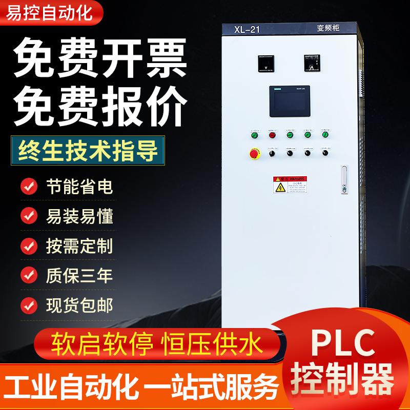 plc触摸屏一拖三恒压供水箱