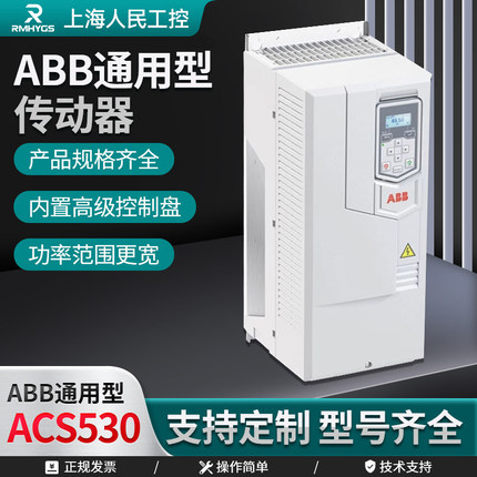 ABB变频器ACS530/09A5/033A三相380V风机水泵专用ACS510/200KW