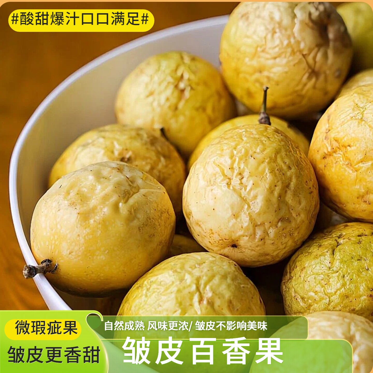 广西当季新鲜香甜多汁百香果