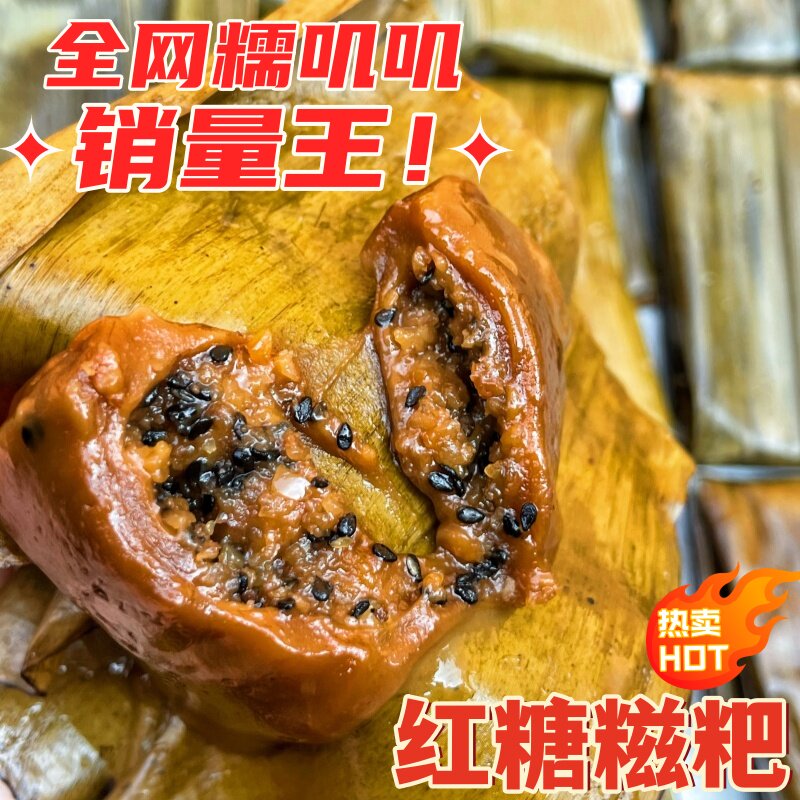 新鲜广西灵山叶笑E红糖花生芝麻馅糍粑糯叽叽糕点蕉叶糍粑糯米糍