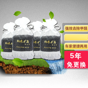 纳米矿晶除甲醛车用竹炭包 汽车用品除味包 活性炭吸附300g袋装