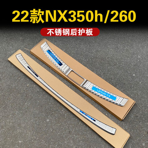 适用22雷克萨斯后备箱门槛条