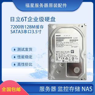 日立3.5寸机械硬盘监控专用录像2T 4T 6T 8T SATA  电脑存储