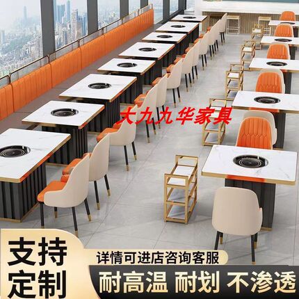 岩板大理石商用火锅桌电磁炉烤涮一体无烟烤肉桌卡座组合工厂定制