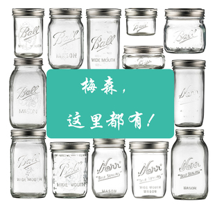 Ball Jar梅森瓶透明玻璃罐密封罐隔夜燕麦杯奶昔沙拉早餐杯 Mason
