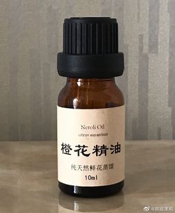 香水 郭斌高定橙花精油10ml单方限量100%天然陈化一年 鲜花蒸馏