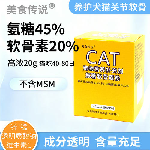 剂量充足，配比科学，不含MSM