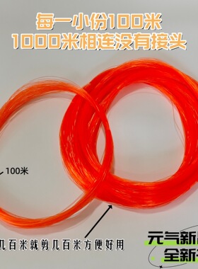新货荧光橙色尼龙渔线500米1000米海钓矶钓主线子线强拉力钓鱼线