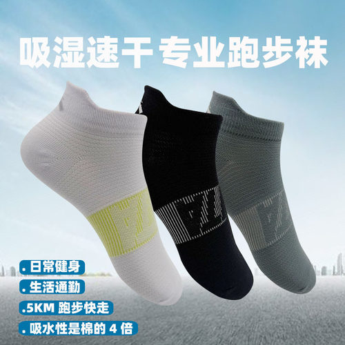 安踏男短筒专业跑步运动袜
