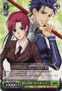 WS 卡牌Fate/hollow ataraxia 過去の記憶　バゼット＆ランサー R
