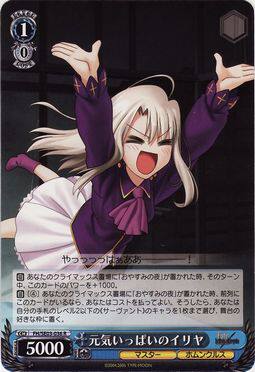 WS 黑白双翼 卡牌 Fate/hollow ataraxia 元気いっぱいのイリヤ R