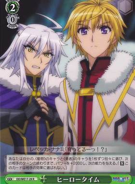 ws 黑白双翼 卡牌 DOG DAYS2 ヒーロータイム　【R】