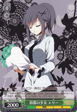WS 黑白双翼 卡牌 侦探歌剧2 偵都の少女　エリー　【R】