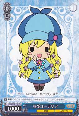 WS 黑白双翼 卡牌 侦探歌剧2 ちびコーデリア　【PR】