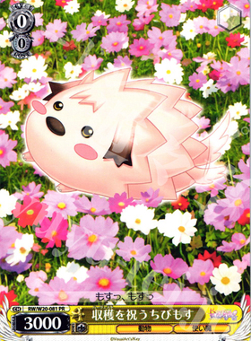 ws 黑白双翼 卡牌 Rewrite Harvest fest 収穫を祝うちびもす　PR