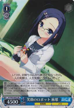 WS 黑白双翼 卡牌 DC10周年 笑顔のロボット　麻耶　【SR】