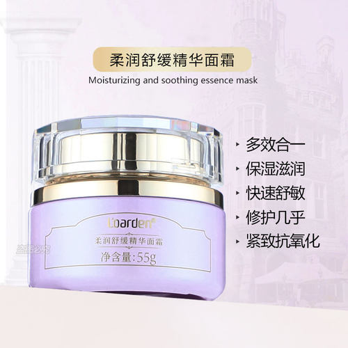 专柜正品欧雅顿柔润舒缓精华霜55g修护敏感舒缓干痒祛红补水保湿
