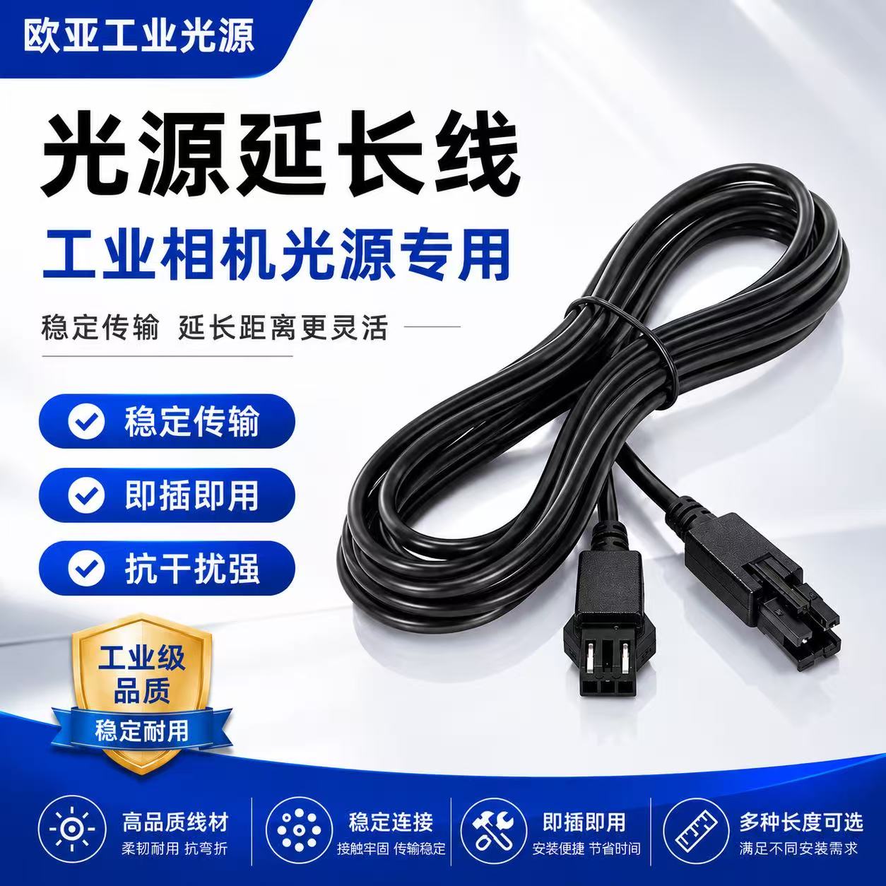 光源延长线工业相机光源专用图片