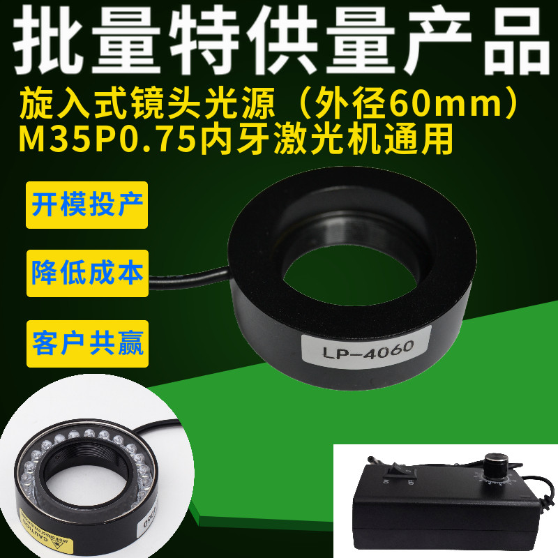 激光机专用M35旋入式 led环形灯体视单筒显微镜超薄光源CCD视觉光|msdalam kategori Aksesori Digital 3C, pasaran komponen elektronik, 实验器材/测试器材/开发工具, 电子测试与检测器具 - dari Buy2taobao.com untuk memberikan perkhidmatan ejen Taobao profesional membeli