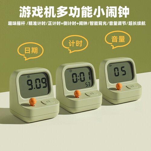 学生儿童男孩学习用多功能自律器