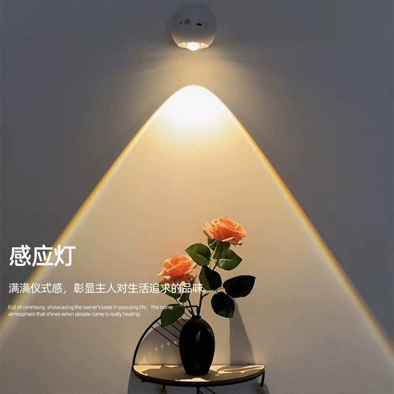 小山丘感应充电射灯墙面免打孔卧室氛围免接线壁灯入户门客厅玄关