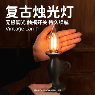 HBK烛光复古小夜灯送生日礼物女生北欧风格可调亮度卧室桌面摆件