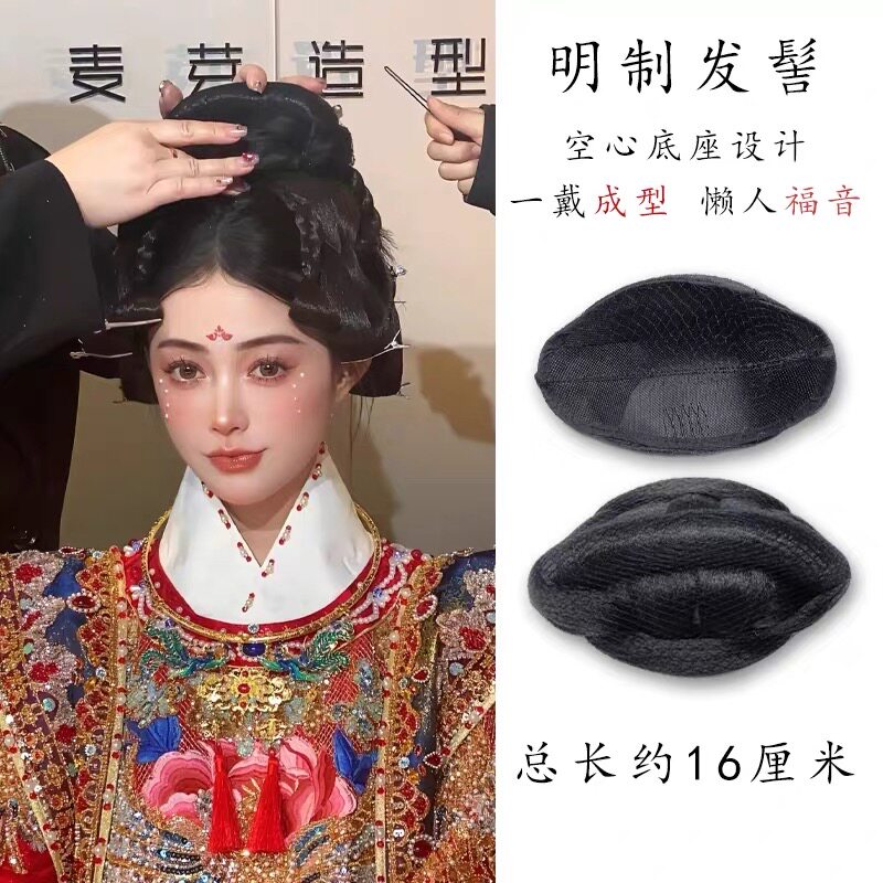 宋制发包古装假发造型新娘发包女日常头顶盘发古风秀禾贵妃发髻汉