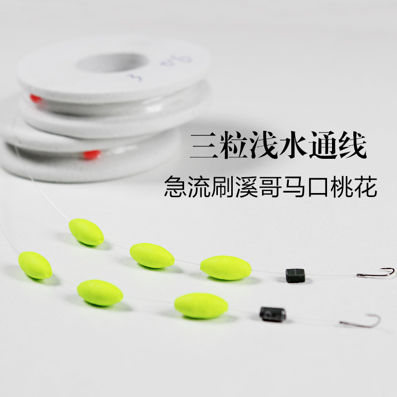 张剑浅滩急流溪流钓溪哥马口线组钓小鱼宽鳍鱲拖底三粒漂通线单钩,户外/登山/野营/旅行用品,线组,淘宝优惠券,粉丝福利购,淘宝优惠卷