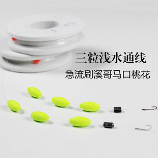 张剑浅滩急流溪流钓溪哥马口线组钓小鱼宽鳍鱲拖底三粒漂通线单钩