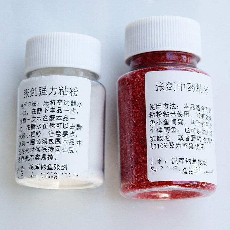 张剑强力粘粉粘米钓鱼套装避小杂鱼野钓碎酒米鱼饵钓鲫鱼老滑鱼,户外/登山/野营/旅行用品,台钓饵,淘宝优惠券,粉丝福利购,淘宝优惠卷