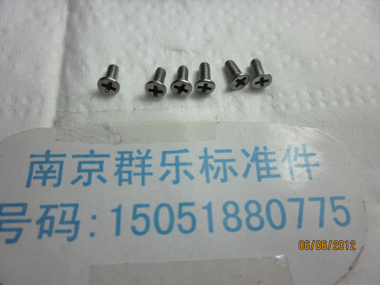 不锈钢电子螺丝微型沉头