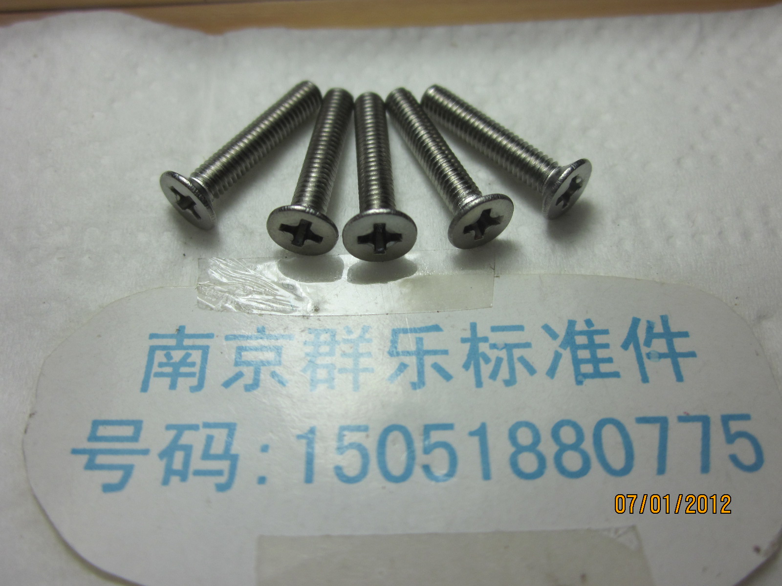 不锈钢沉头小螺丝