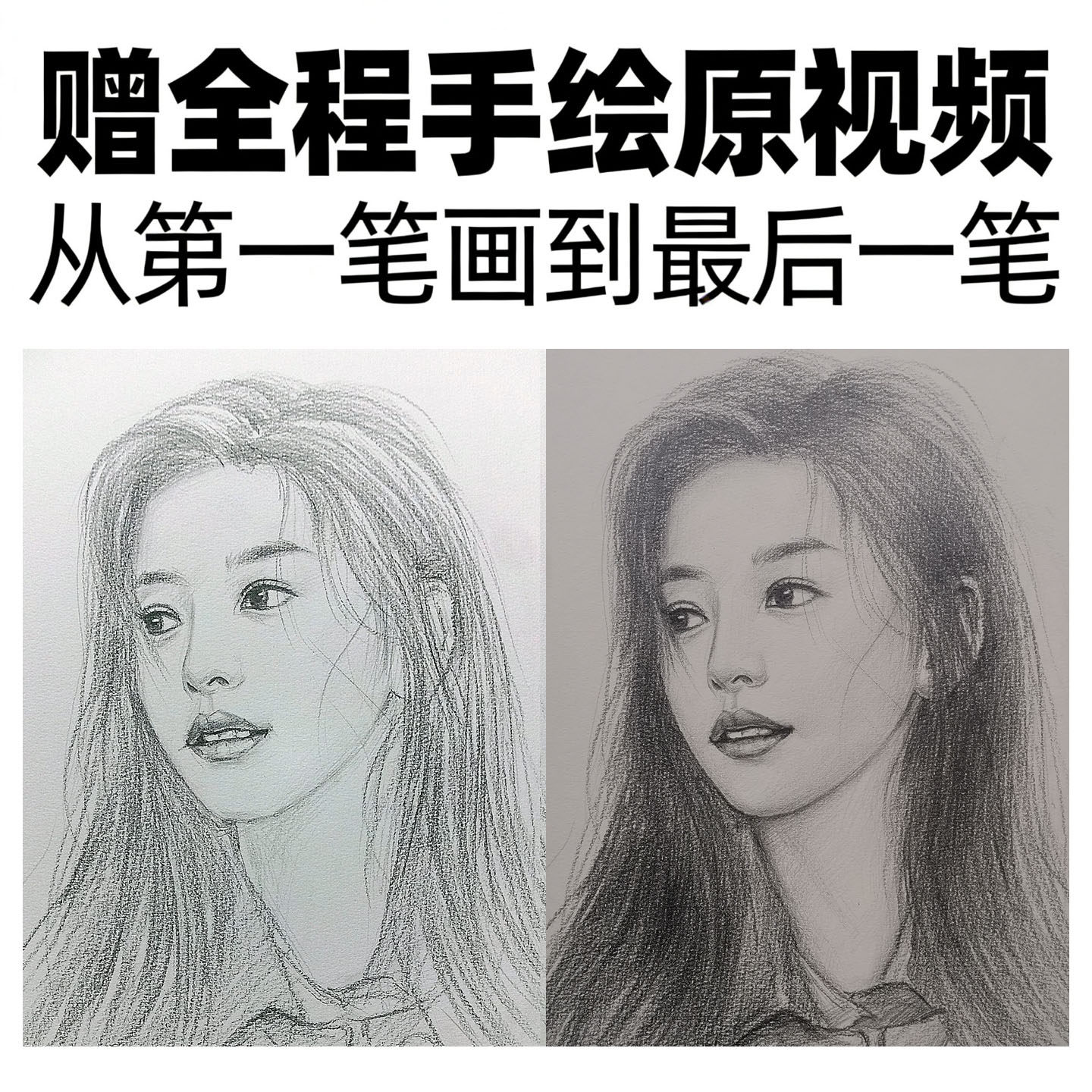 纯手绘真人照片转速写素描画肖像定制约稿代画送男女朋友生日礼物