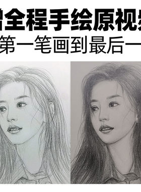 纯手绘真人肖像素描定制礼物