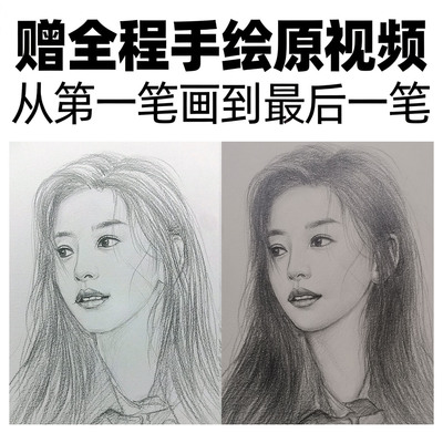 纯手绘真人肖像素描定制礼物