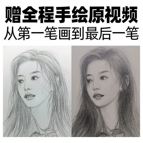 纯手绘真人肖像素描定制礼物