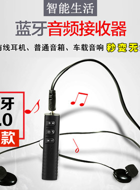 蓝牙音频接收器领夹式运动耳机音箱车载音响无线转换器可无线拍照