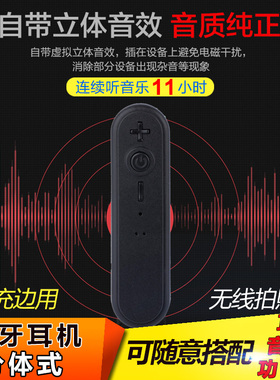 超长续航运动蓝牙耳机音频接收器音箱汽车载音响aux无线转换拍照