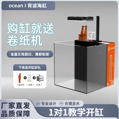 珊瑚海缸小莫海水背滤缸殴绅