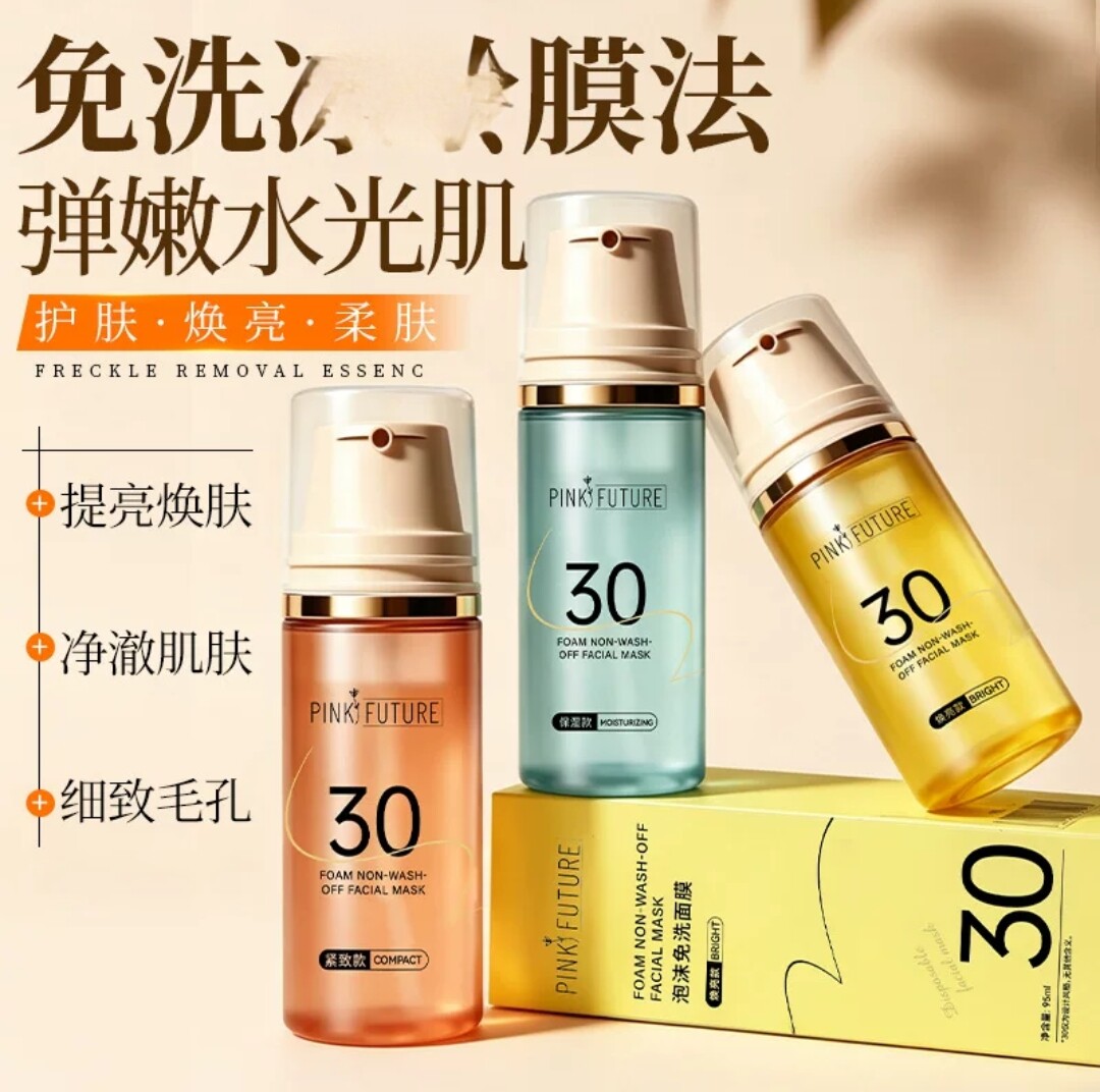 Pink Future 30秒涂抹面膜