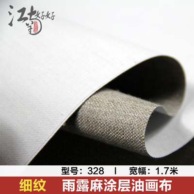 包邮细纹成品幅宽170cm雨露麻