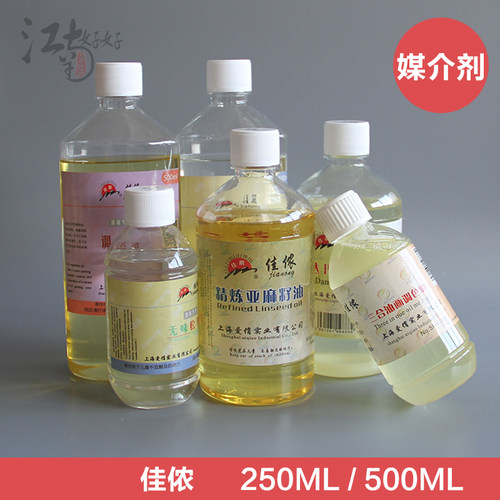 无味松节剂油画笔清洗调色油达玛上光油三合油亚麻籽油250/500ml - 封面