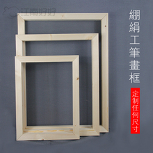可定制绷绢框条花鸟工笔画框国画框实木油画内框加厚松木条游戏框