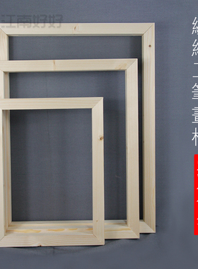 可定制工笔画框绷绢内框条国画框