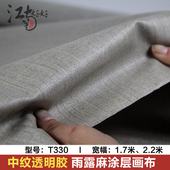 江南好好中纹雨露麻透明胶油画布亚麻透明底子油画布 美术材料
