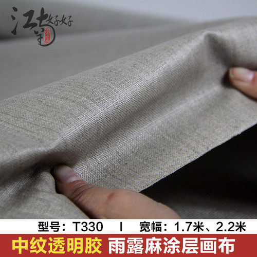 江南好好中细纹透明胶雨露麻画布