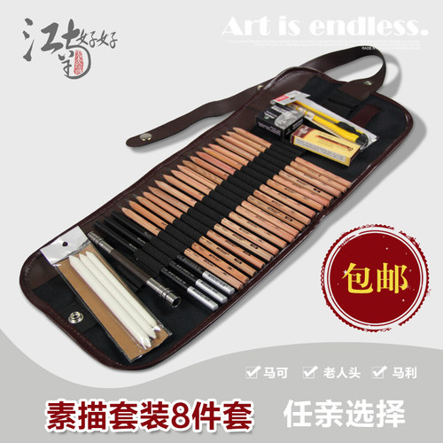 马可老人头马利素描帘艺考初学者