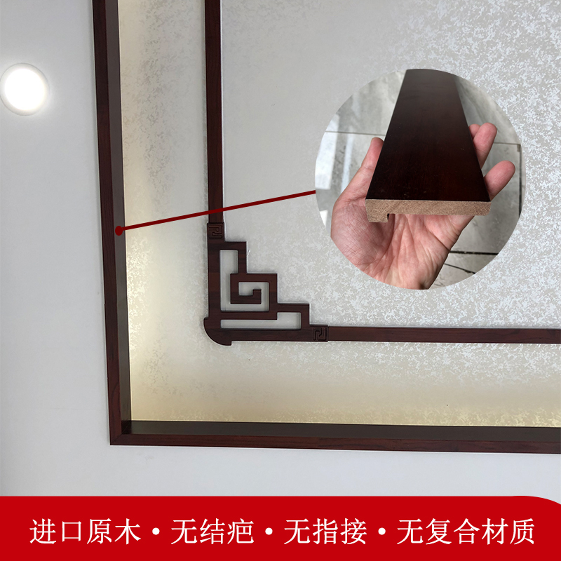 再现汉唐中式实木烤漆阳角装潢线