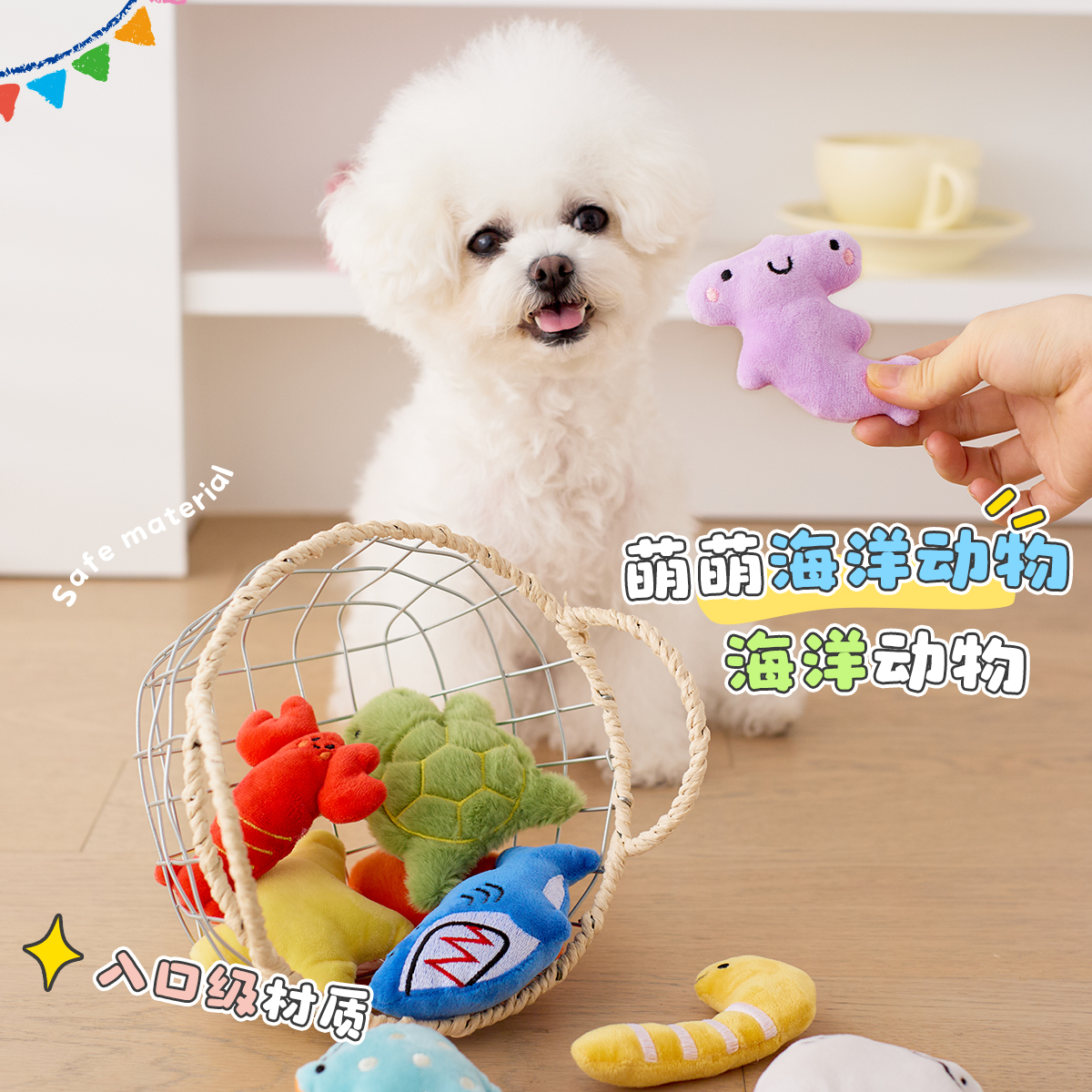 【狗狗磨牙发声海洋玩具】