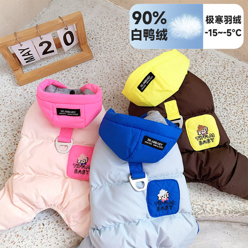 新国标90白鸭绒四脚狗狗羽绒服